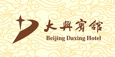 大兴宾馆·聚兴缘