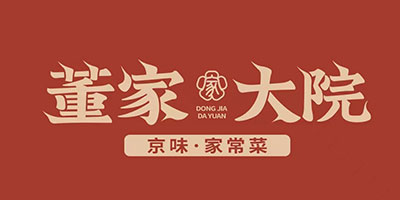 董家大院