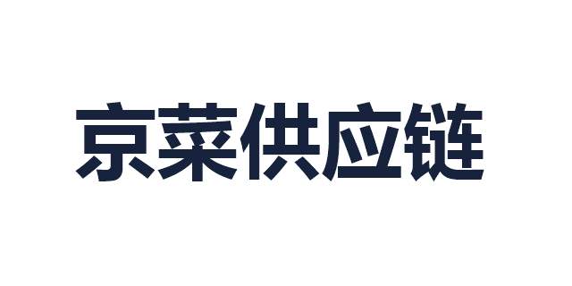 京菜供应链