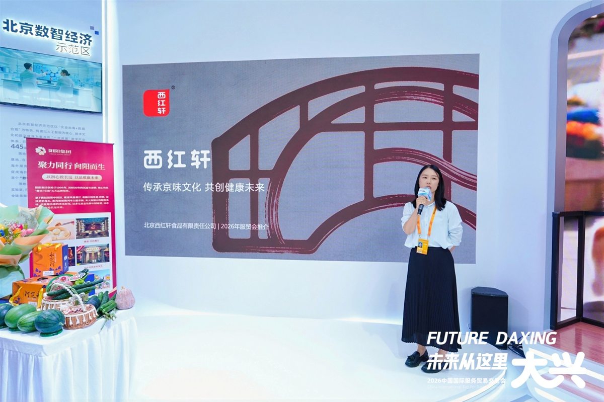 杨天娥推介西红轩
