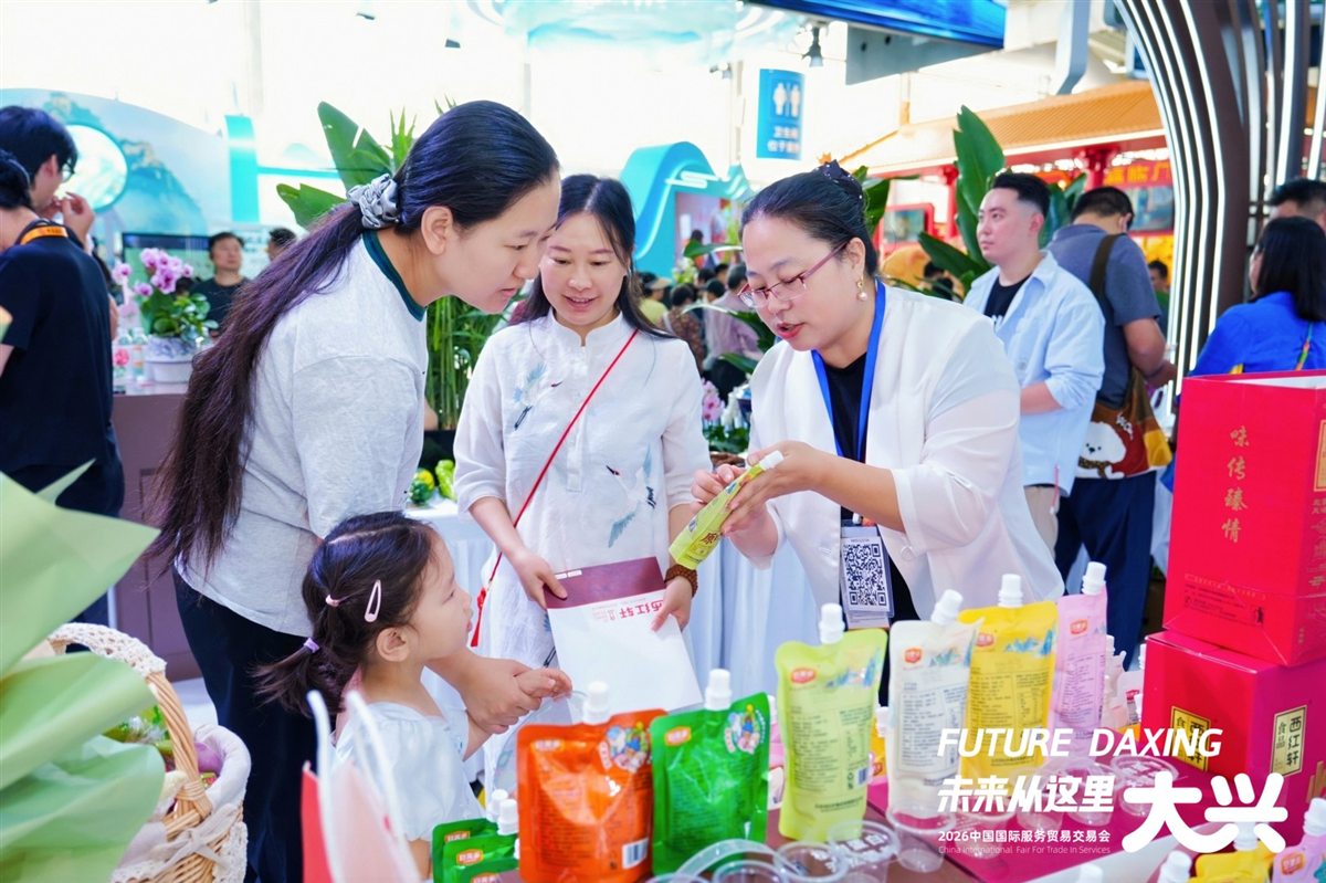 观众在展台体验大兴特色产品