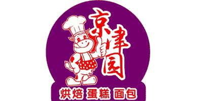 京津园