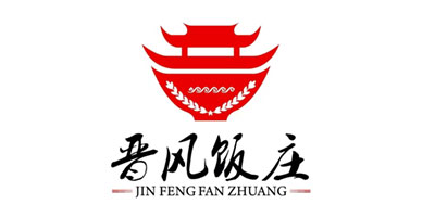 晋风饭庄