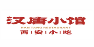 汉唐小馆