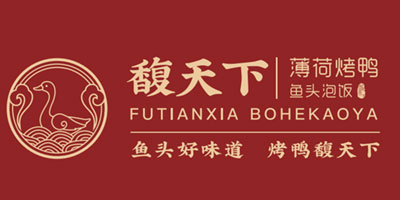 馥天下烤鸭店