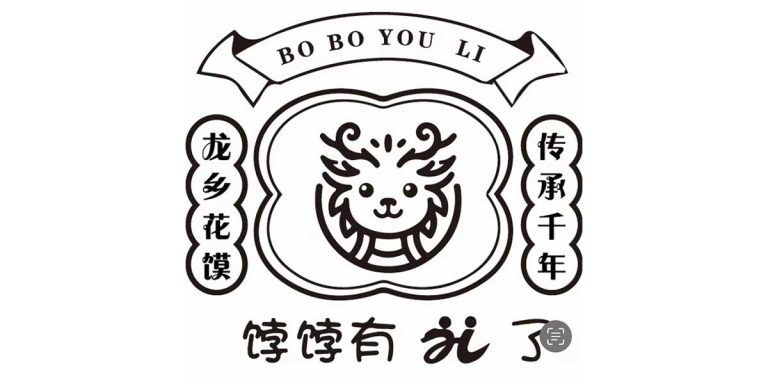 京味花饽饽 Logo