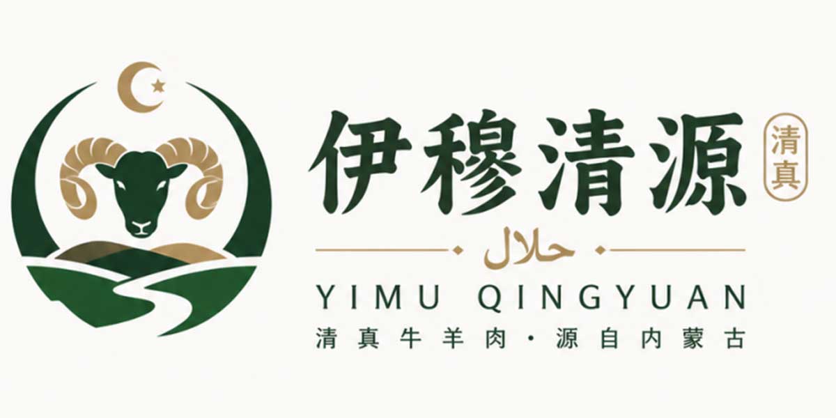 伊穆清源