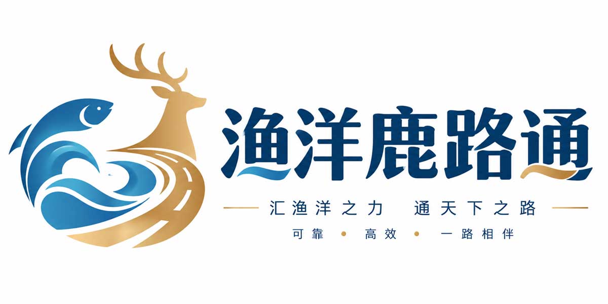 渔洋鹿路通