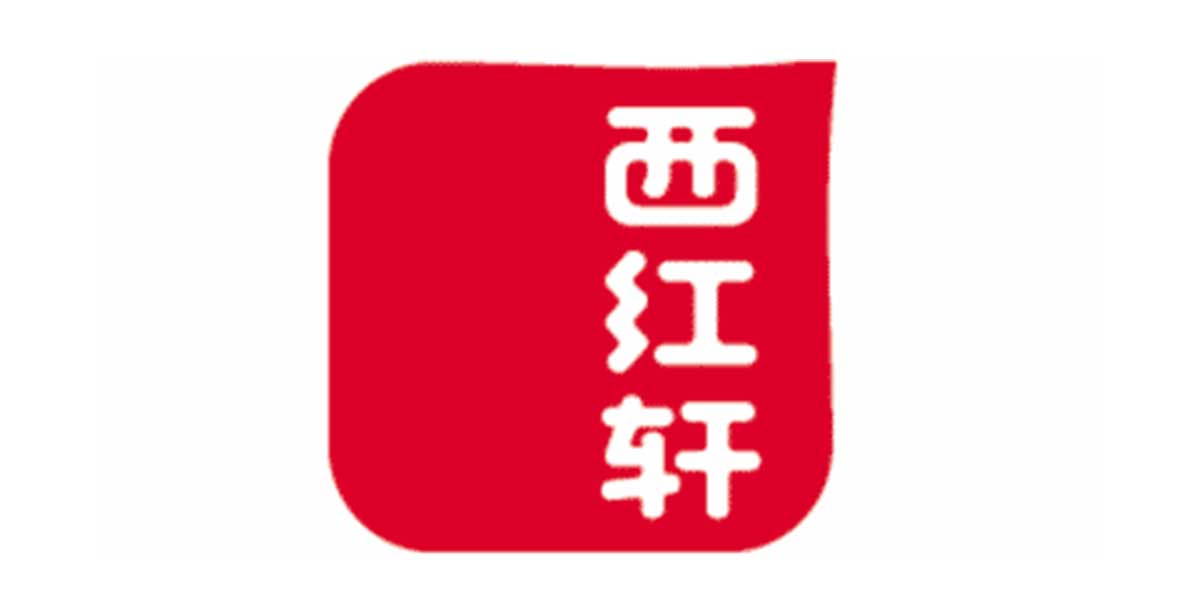 西红轩